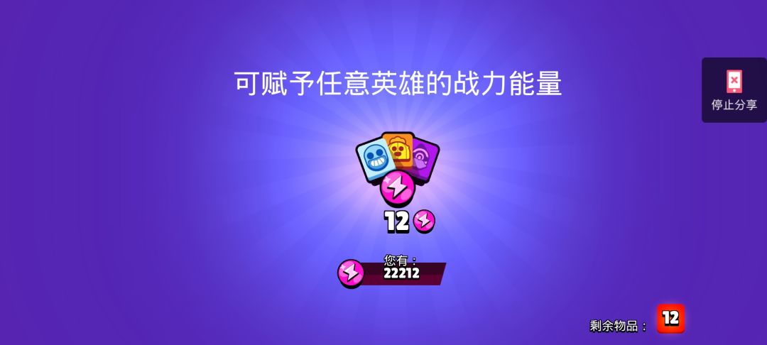 12就开始闪喔 1