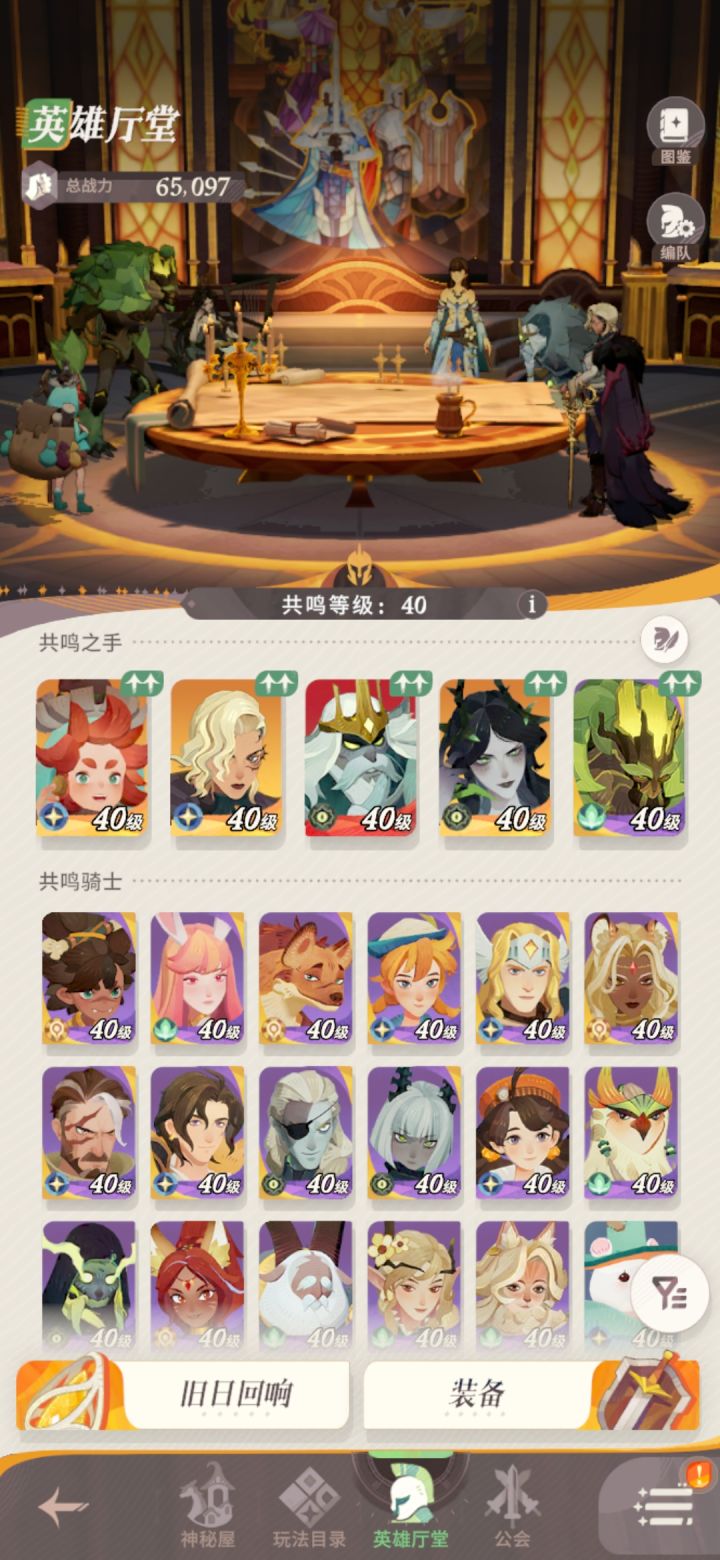 阵容问题截图