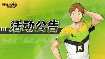 🔥8月21日活动公告🔥