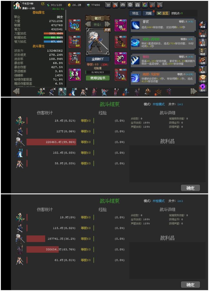 建议补给机添加一个洗炼石大奖截图