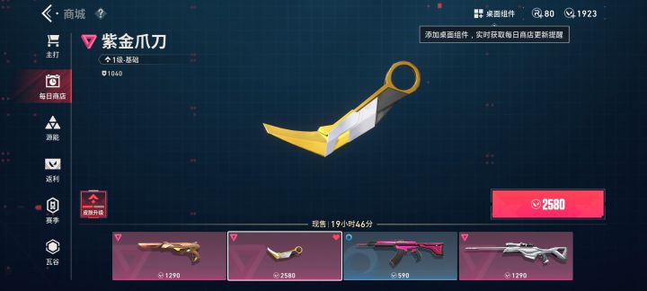 最运的一回截图