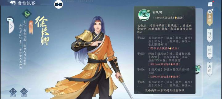 仙剑截图