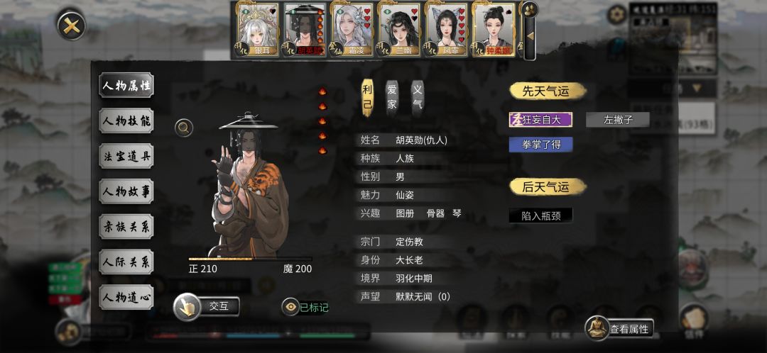 怎么让道侣厌恶义兄,道友们出出主意 3