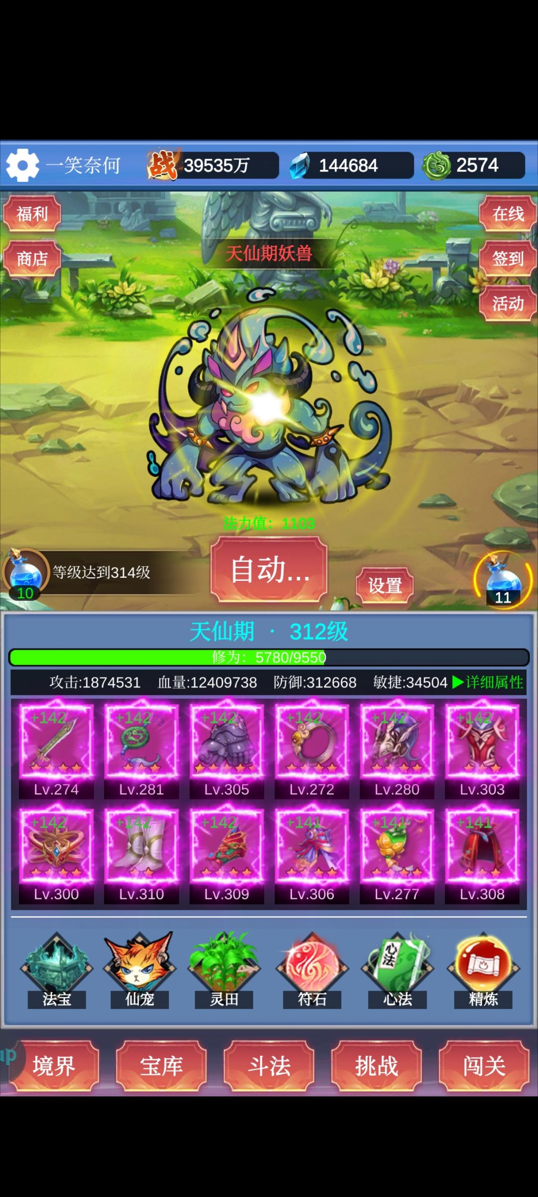 关于精炼截图