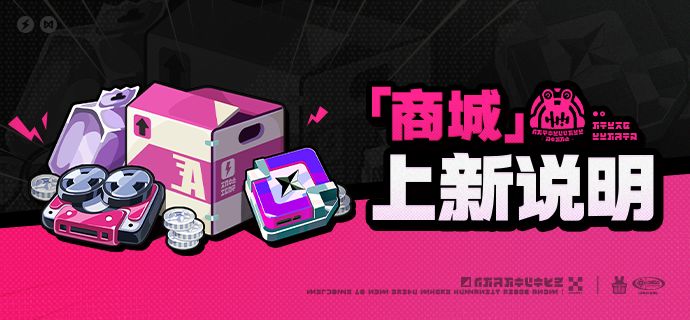 1.2版本「商城」上新说明 1