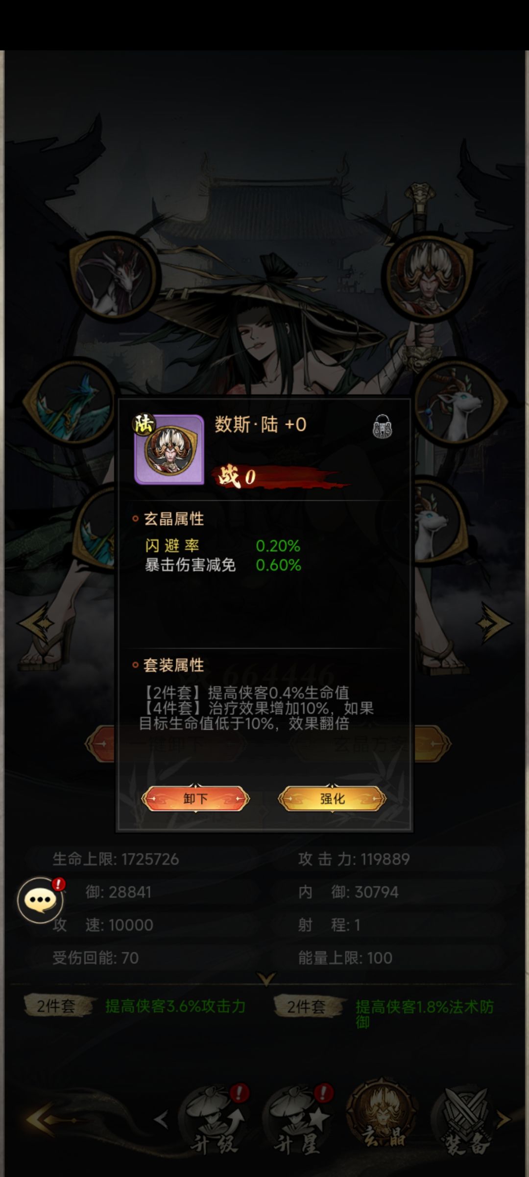 晶核系统解析 3