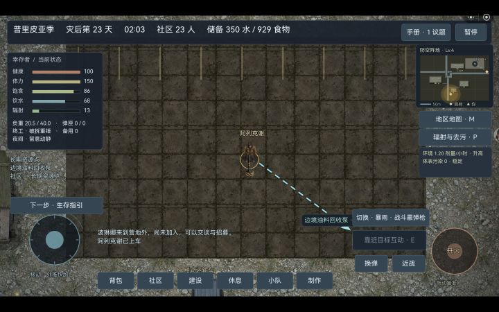 疑似“子社区”的后续更新伏笔截图