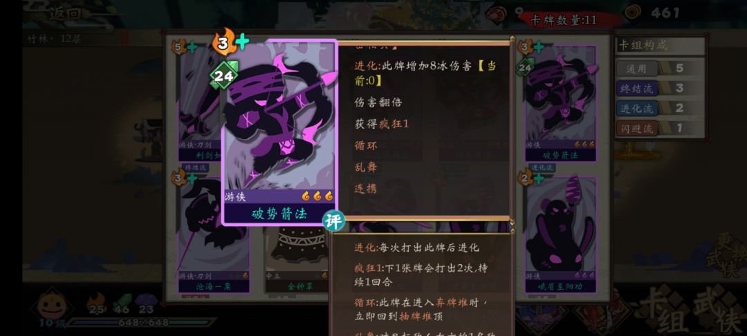 降龙十八箭！ 2