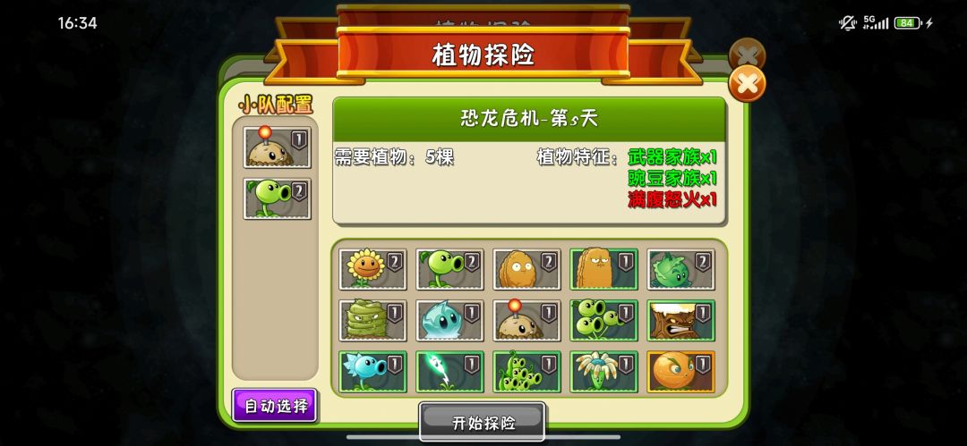 新手没做一点,怎么办 2