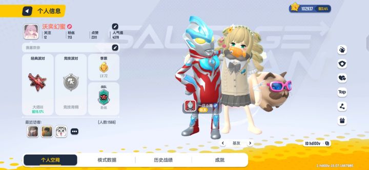 玛德真服了,刚打了很长的字,就出去回个消息,一回来啥也没了,随便说一下算了。准备退游了,把这个赛季的真理特利伽拿到以后就会淡游了。我给的几张图已经够说明一切了,不要说什么好菜,还有什么美味值好低,什么入坑时间短,爷原来强的时候上三星,打传说,灭队轻轻松松,只是现在没手感了;美味值不高不低的够了,我就氪了不到一百,差不多了;入坑时间短?哼,这个号是s10开的,我还有一个q号,19年夏天开始玩的,懂什截图