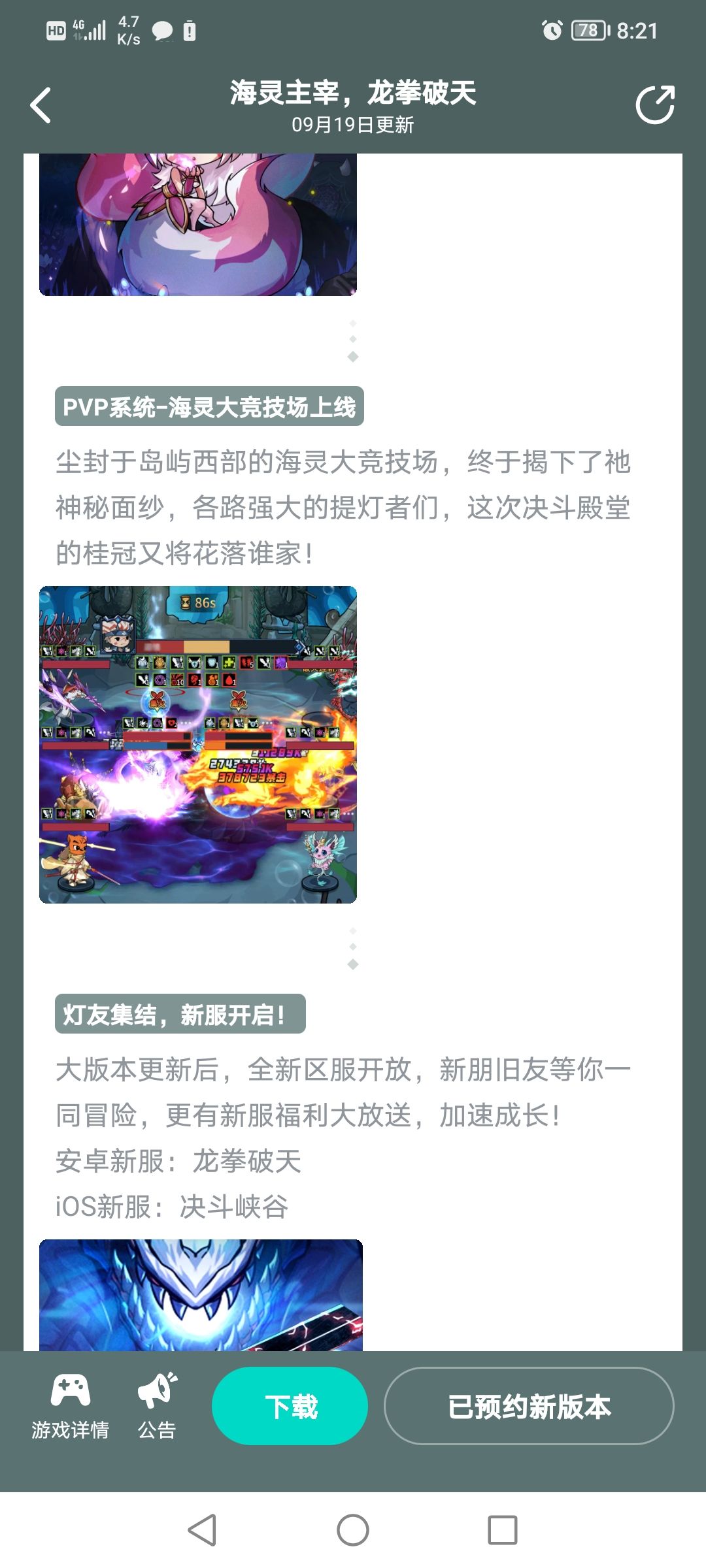 兄弟们，开竞技场啦！冲鸭！ 2