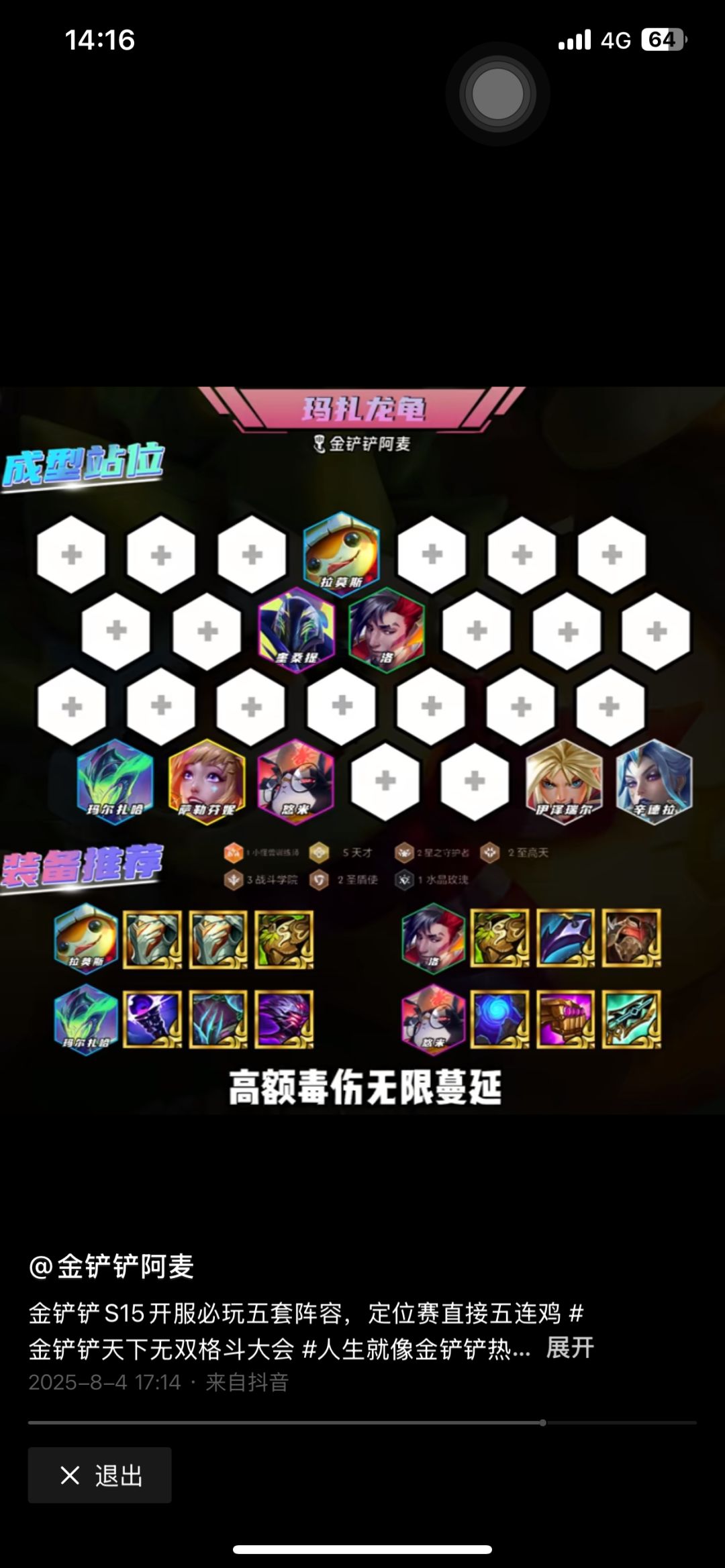 哪来的拉莫斯？截图