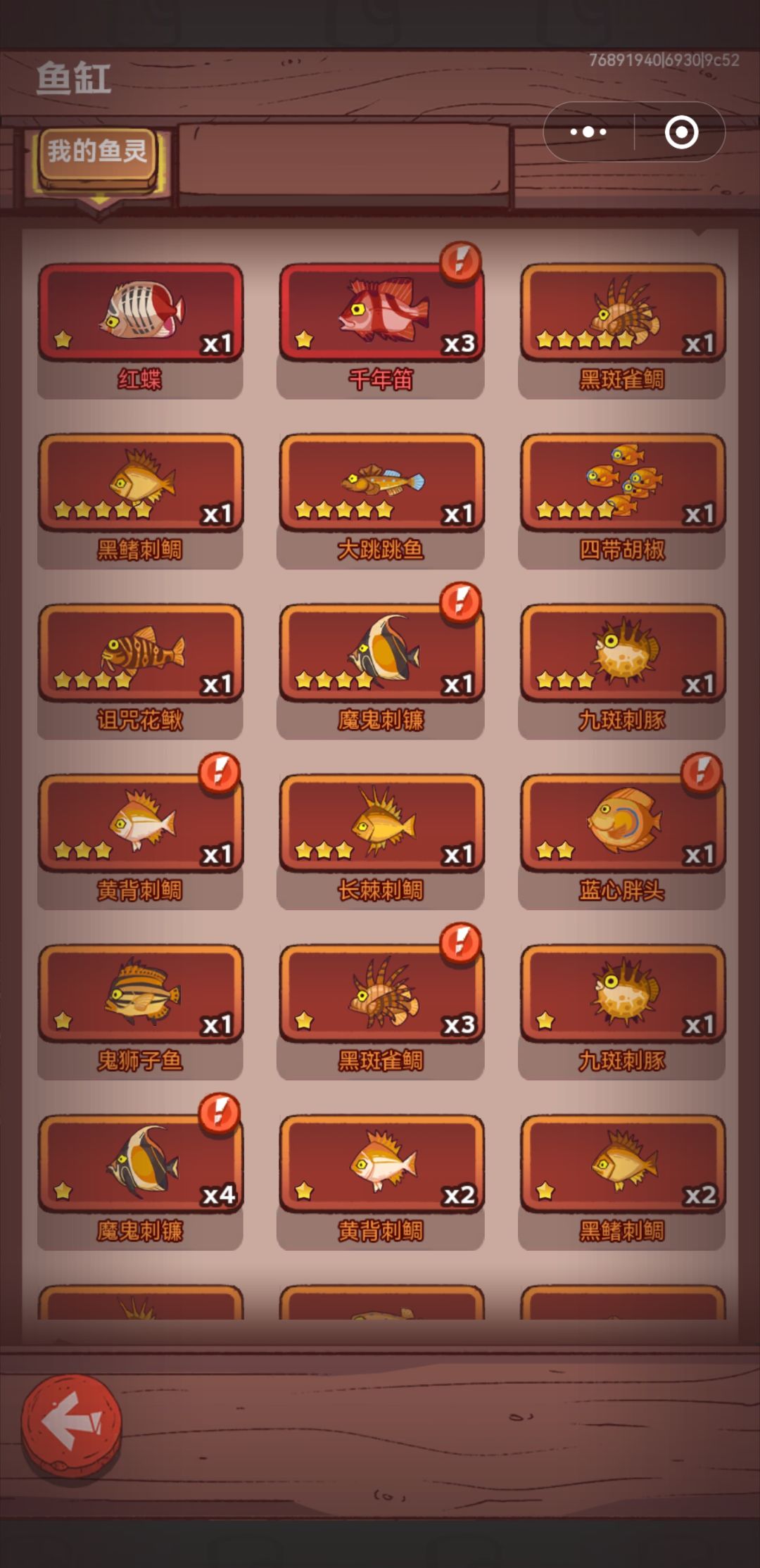 金钓竿月度任务出4条红鱼 5