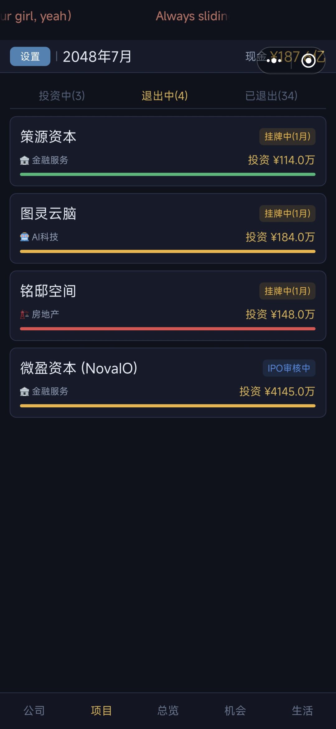 卡得要死，能不能好好修复一下 2