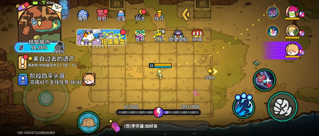 螃蟹据点地图上显示这有宝箱,但是在哪 2