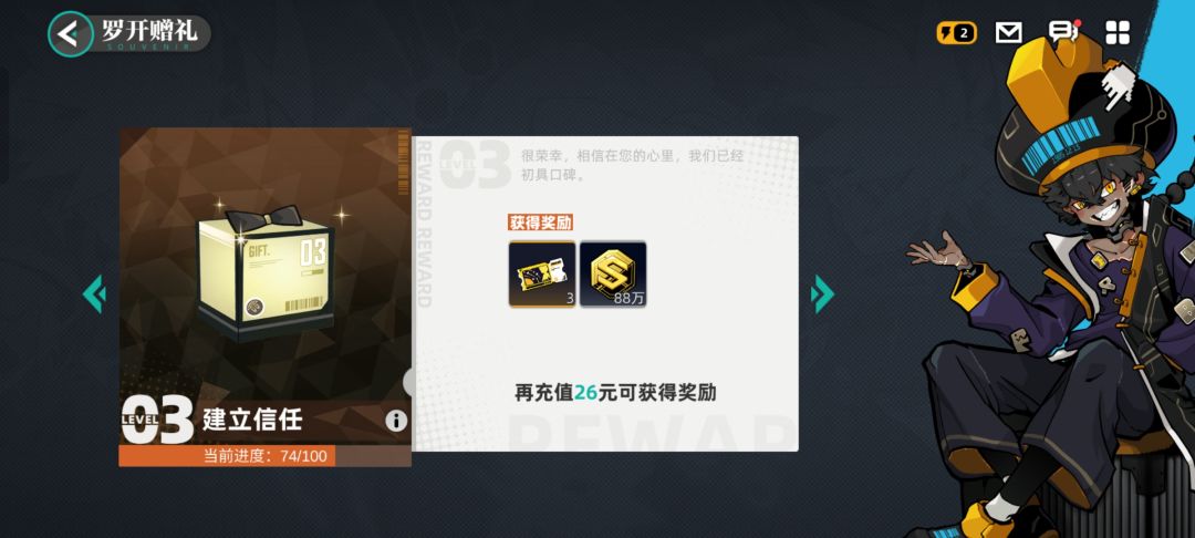 欧皇爽歪歪 2