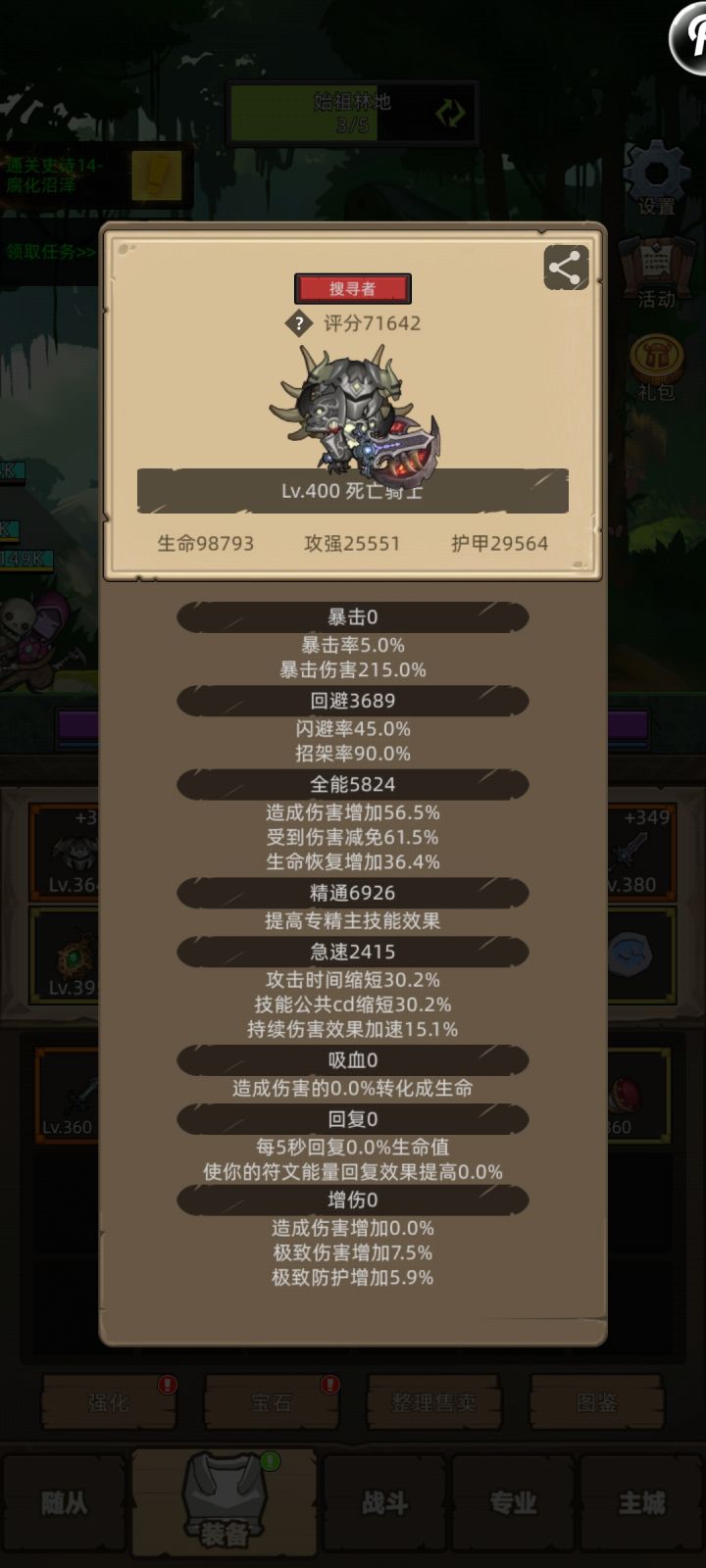 邪DK!截图