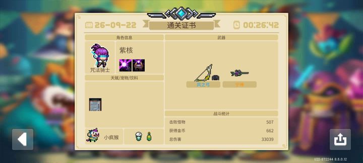天赋试炼是指没有天赋的试炼吗截图