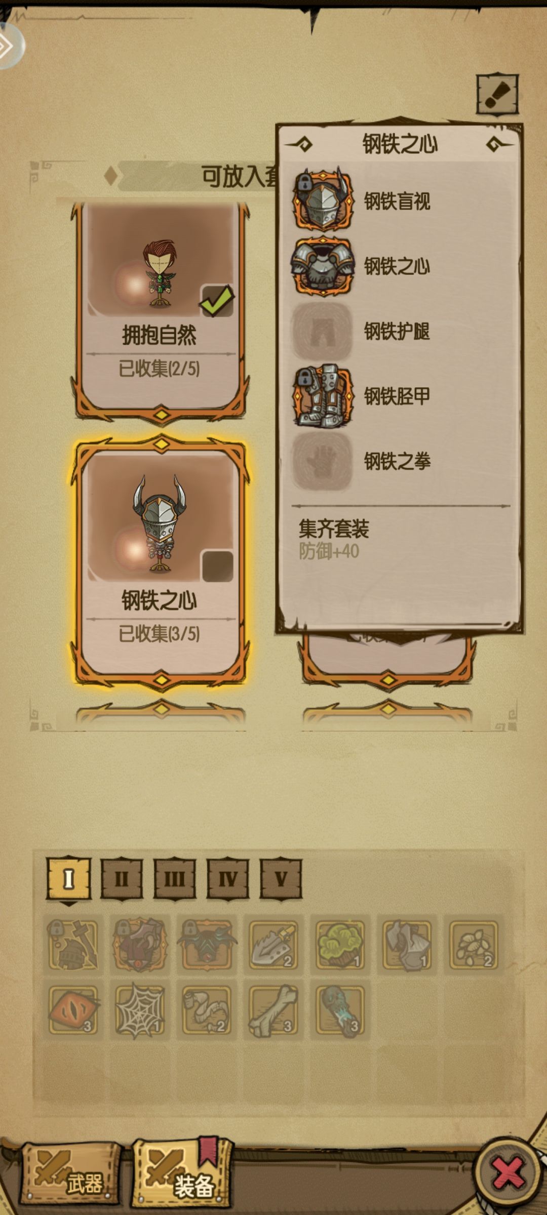 这个裤子哪层刷取? 3