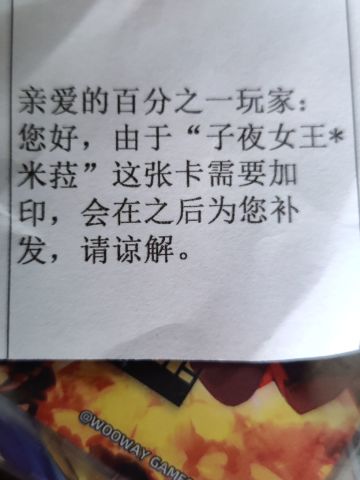 10月2号问题1）关于大家可能会收到纸条的问题