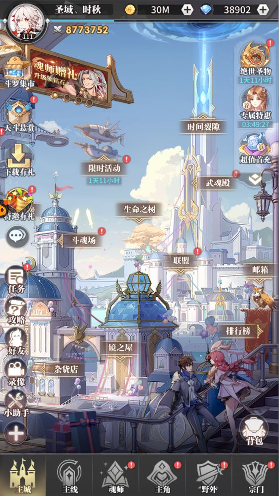 找到了以前的号,想回归 1