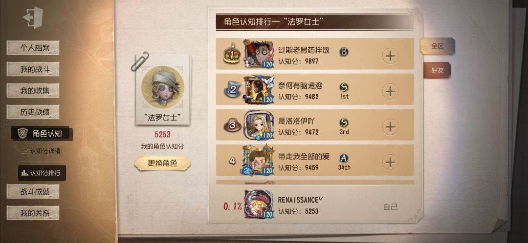 第五大大我想玩共研服！ 3