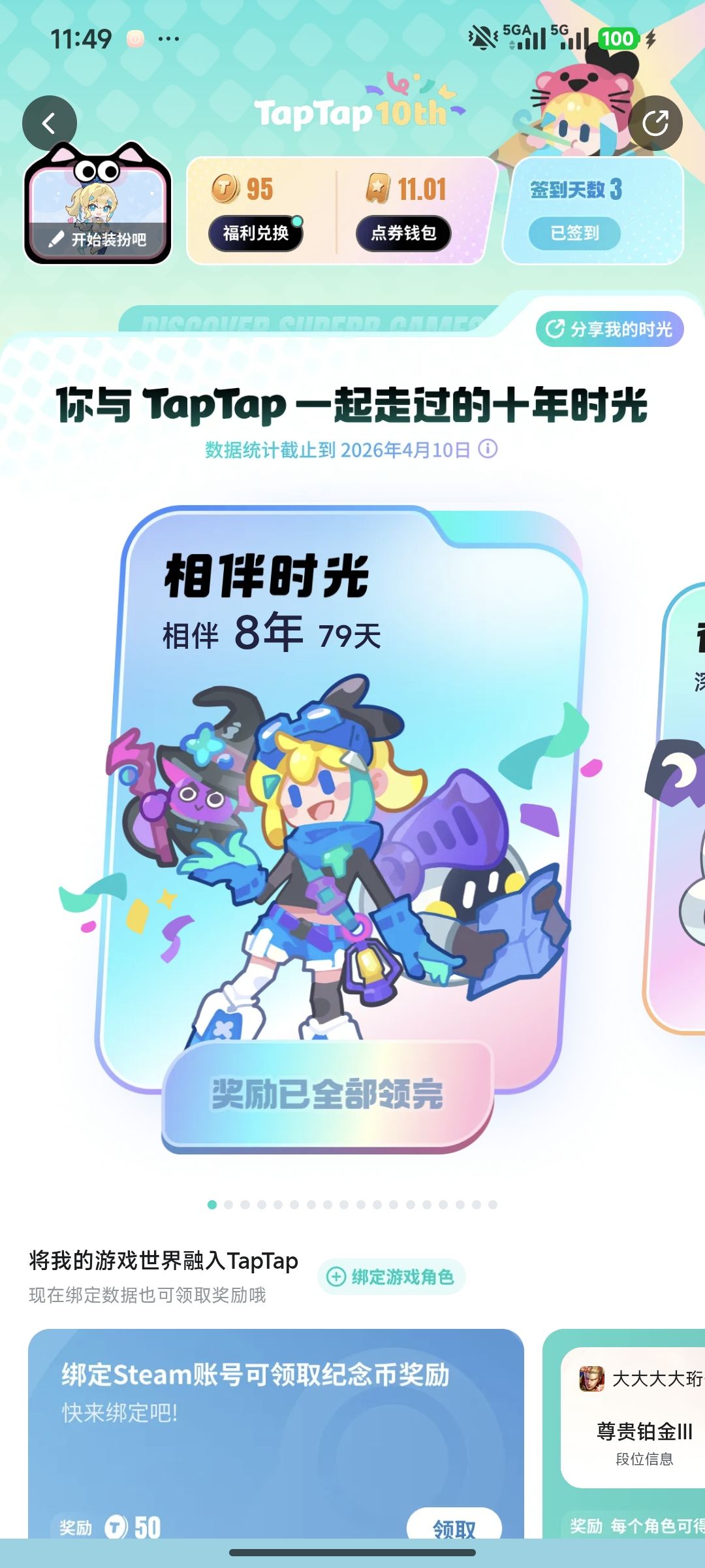释放梦想之地 2