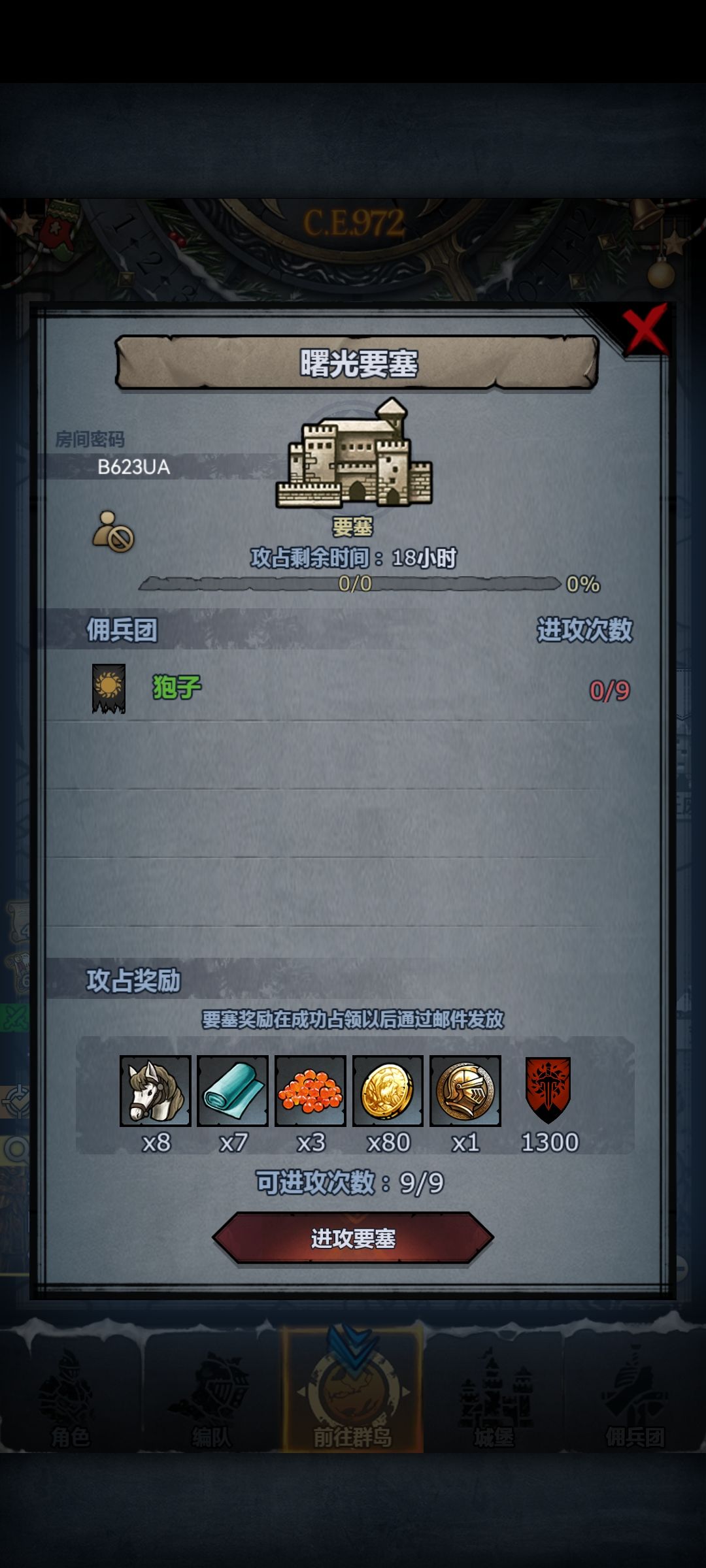 环剑曙,副塔可拆,一会儿就收 3