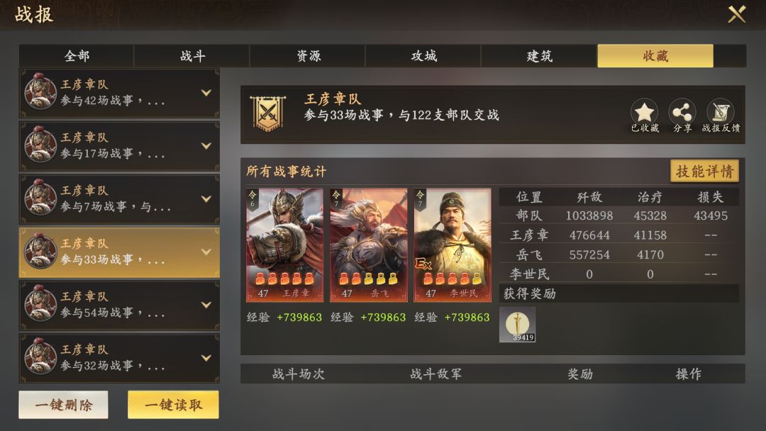 毋庸置疑!王于兴师最强弓兵 5