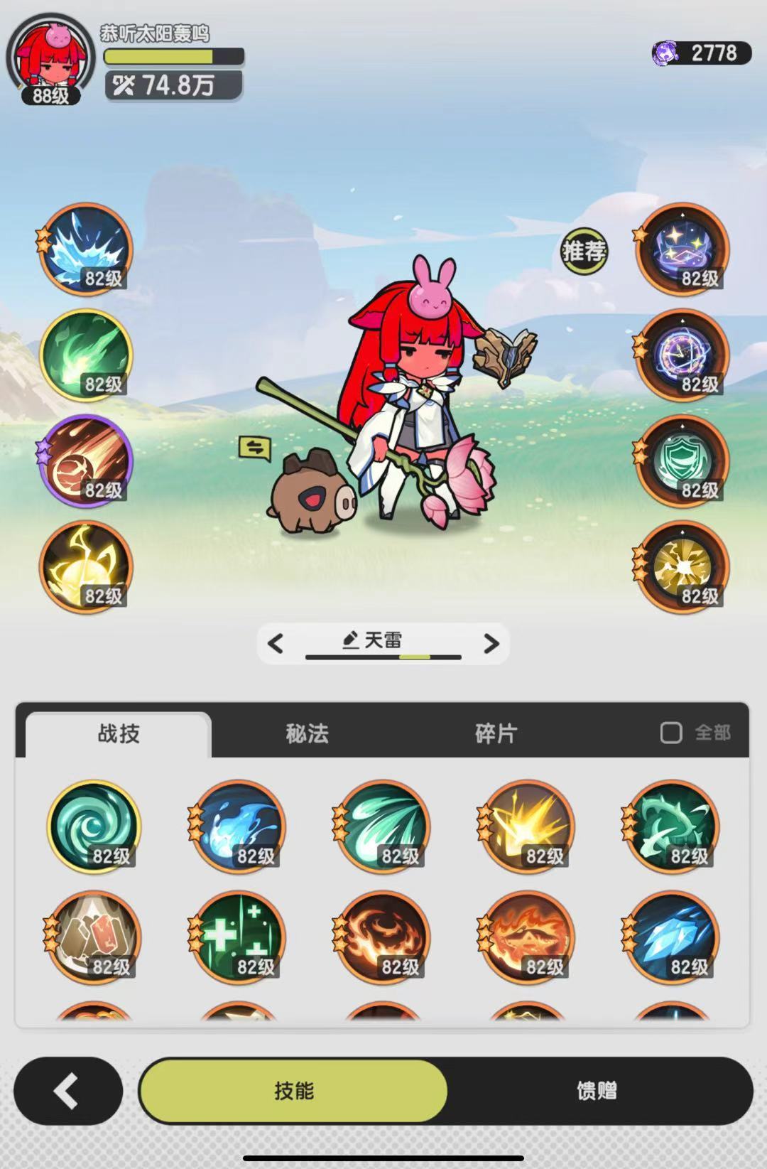 平民术士74.9过冥想半岛87.9 2