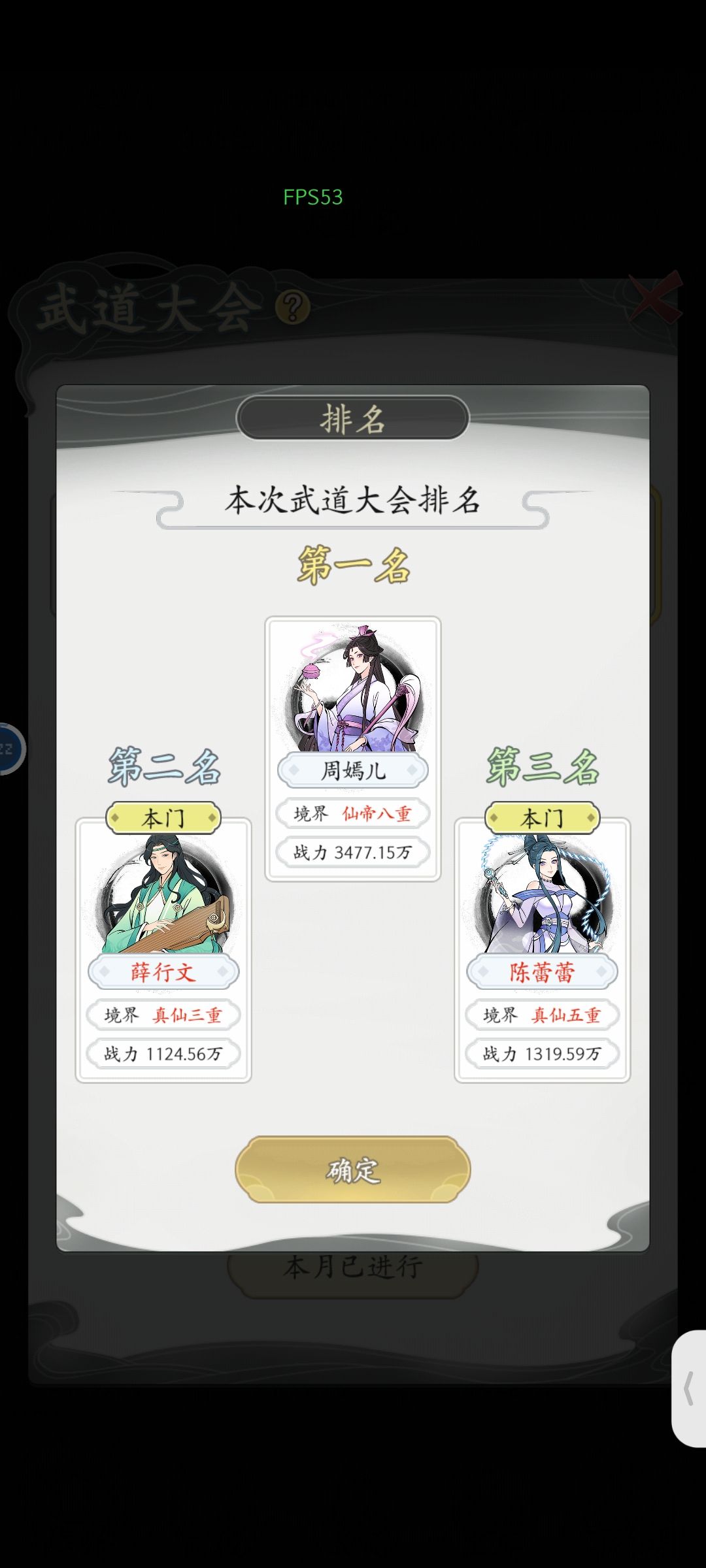 她是在控分吧?! 3