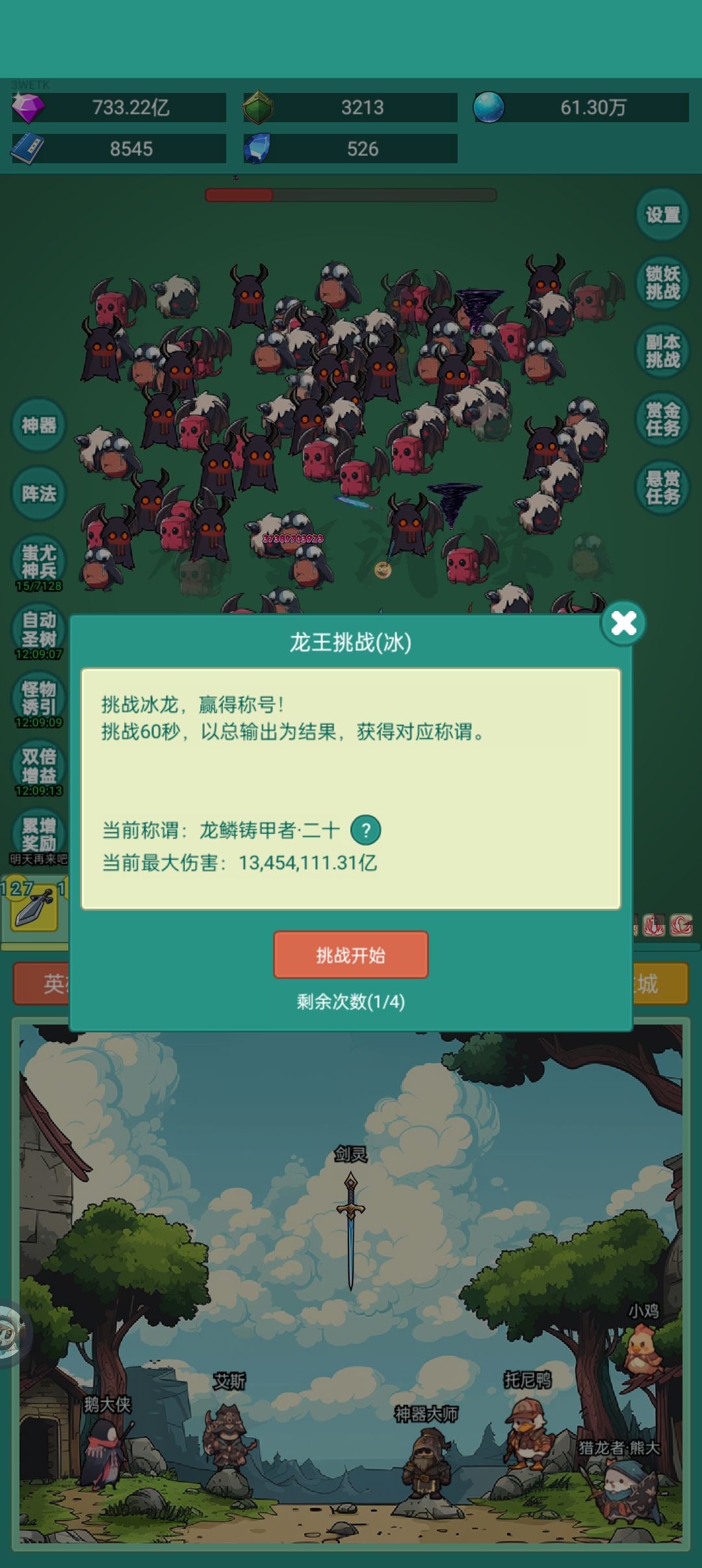 我要皮肤 1