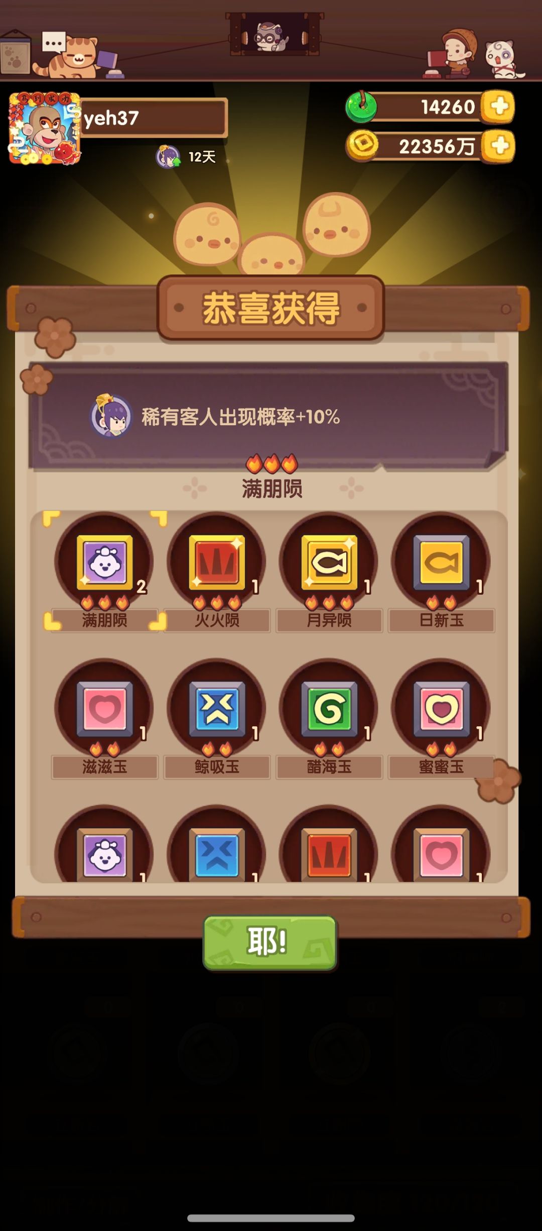 难受,上周刚合成了两个 1