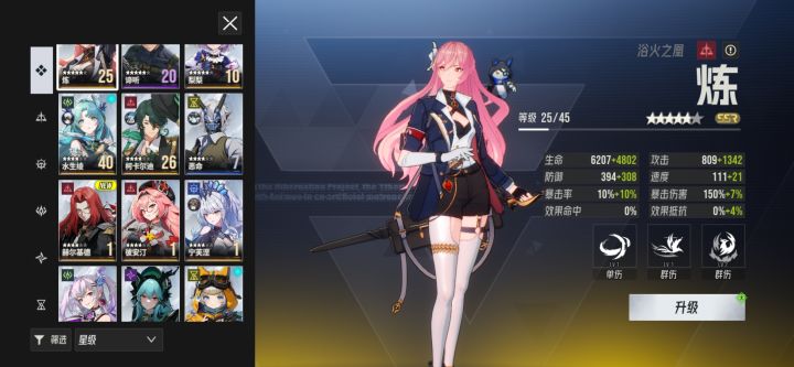 这个阵容,重生吗家人们?截图