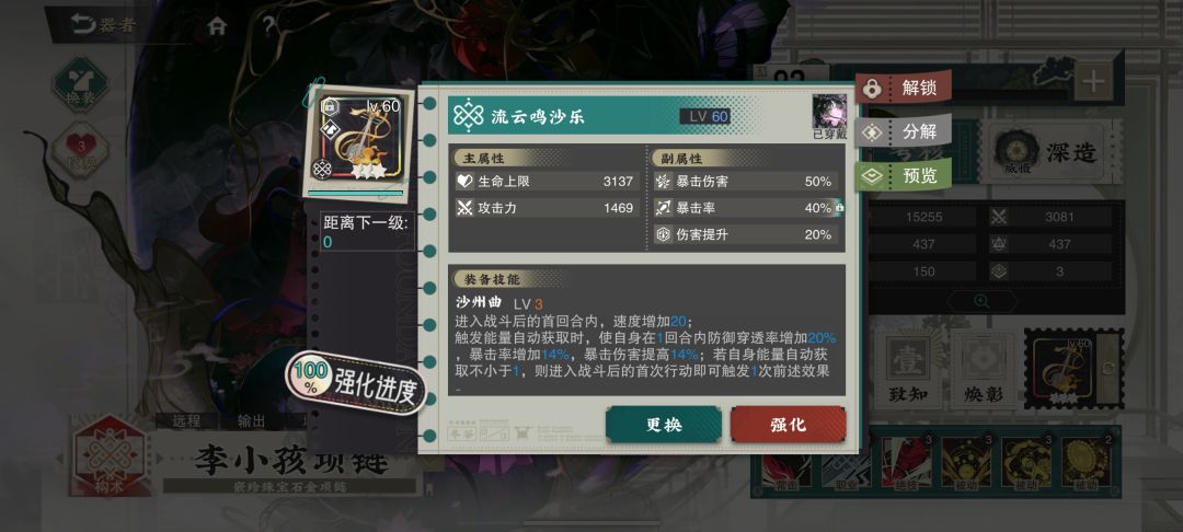 小孩武器这个副属性可以用吗? 1