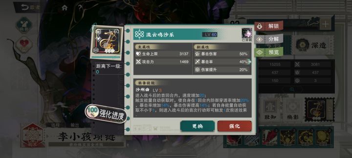 小孩武器这个副属性可以用吗?截图
