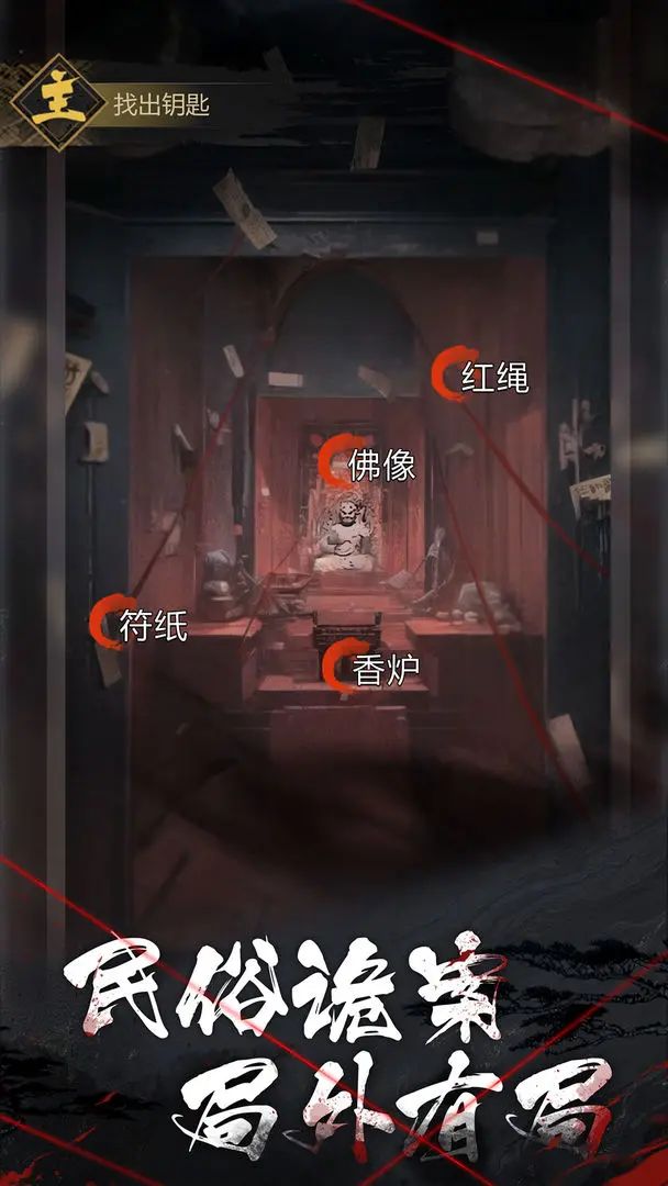 中式恐怖的悬疑探案我是真的期待住了! 1
