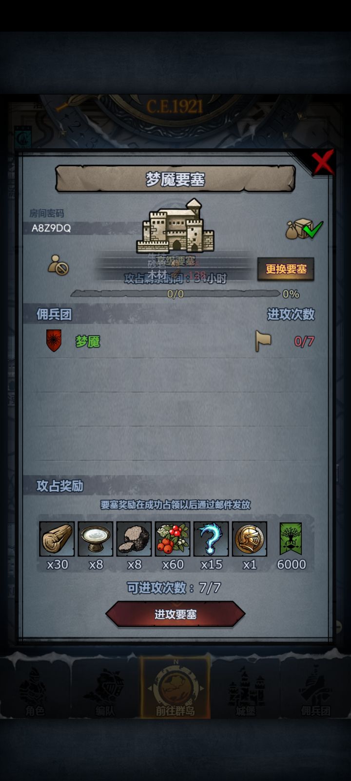 周车截图