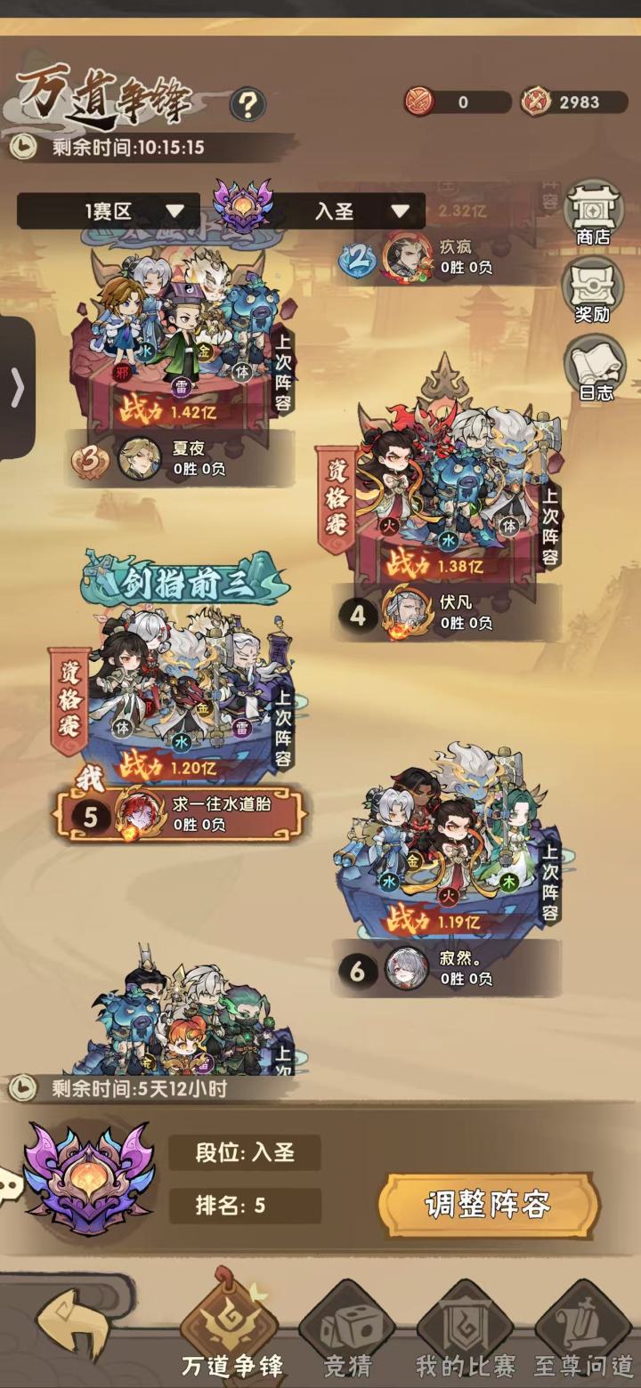 依旧按战力补奖励?天天都有人在说就是不改截图