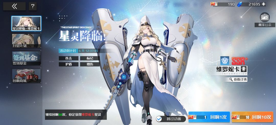新角色抽不抽 1