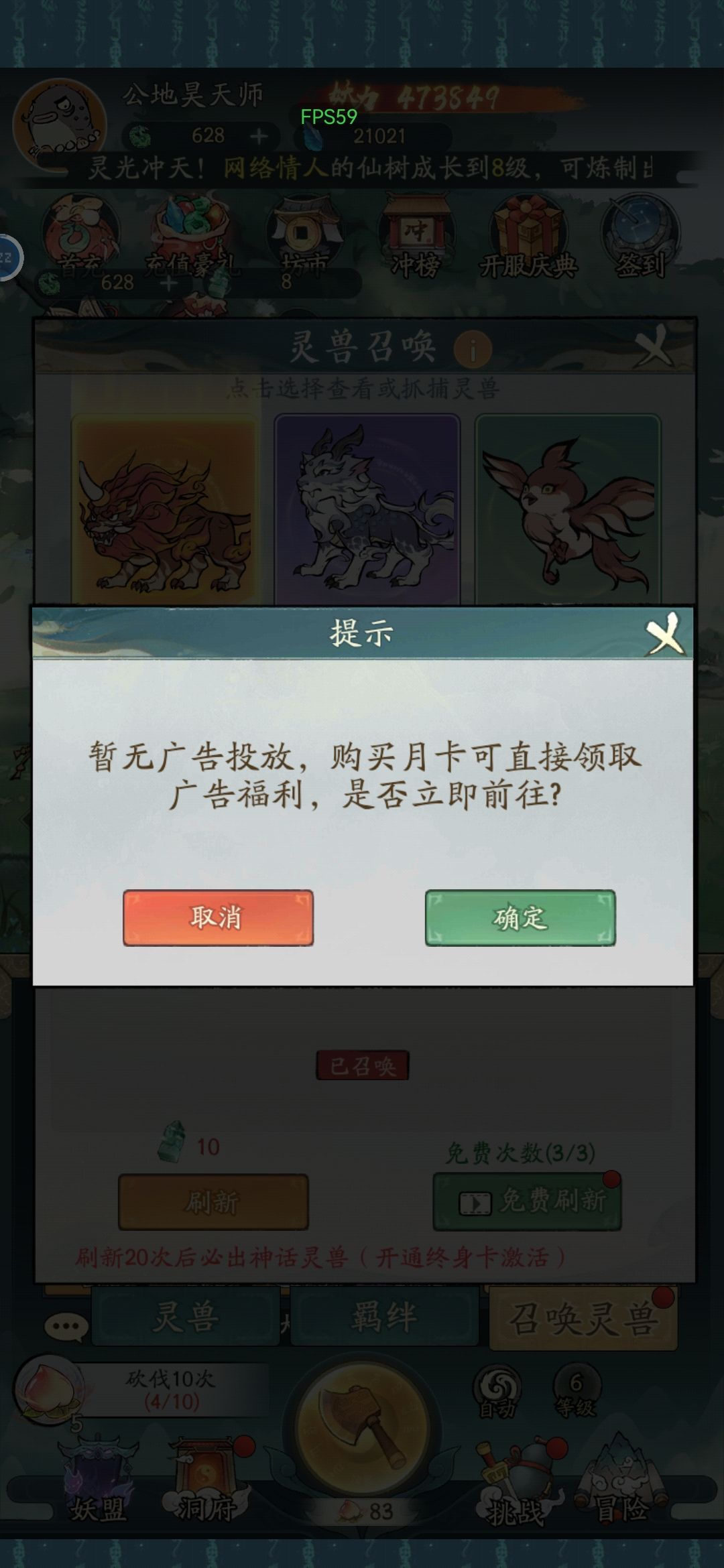 重大BUG不能看视频,暂无广告投放,无法刷新 2