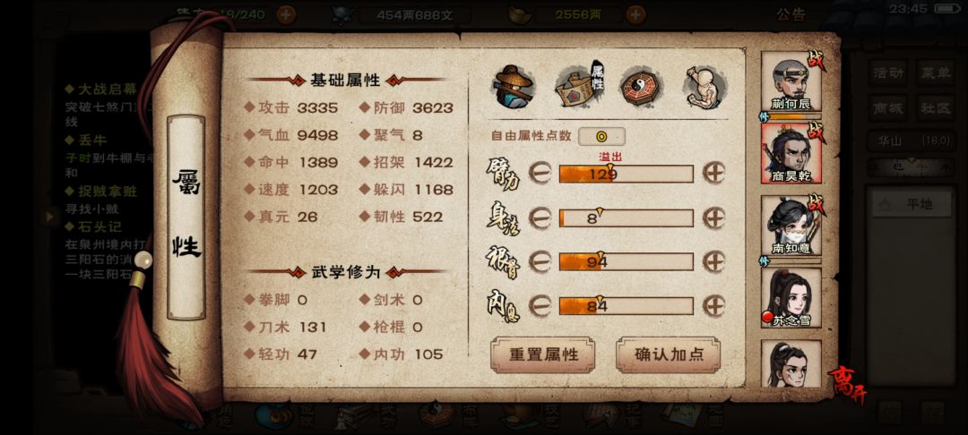 要怎么调整才能打天一,铁门现在随便过了,天一老一都打不过 3