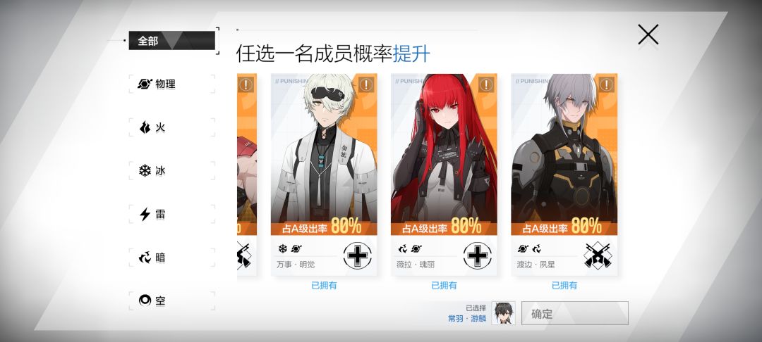 自选常驻A选哪个强 8