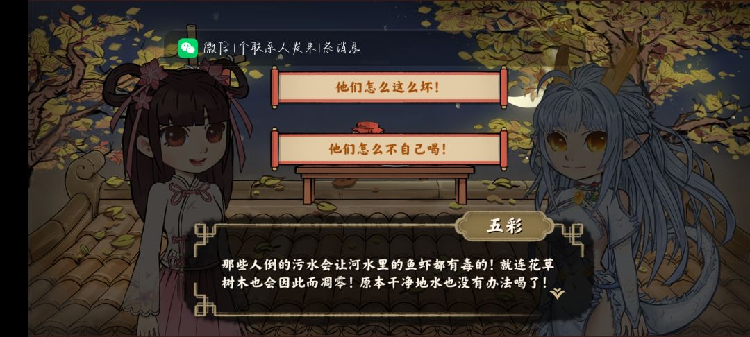 他是会做剧情的 2