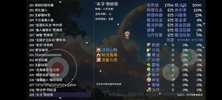 人家打了11次爆了5个鞋子截图