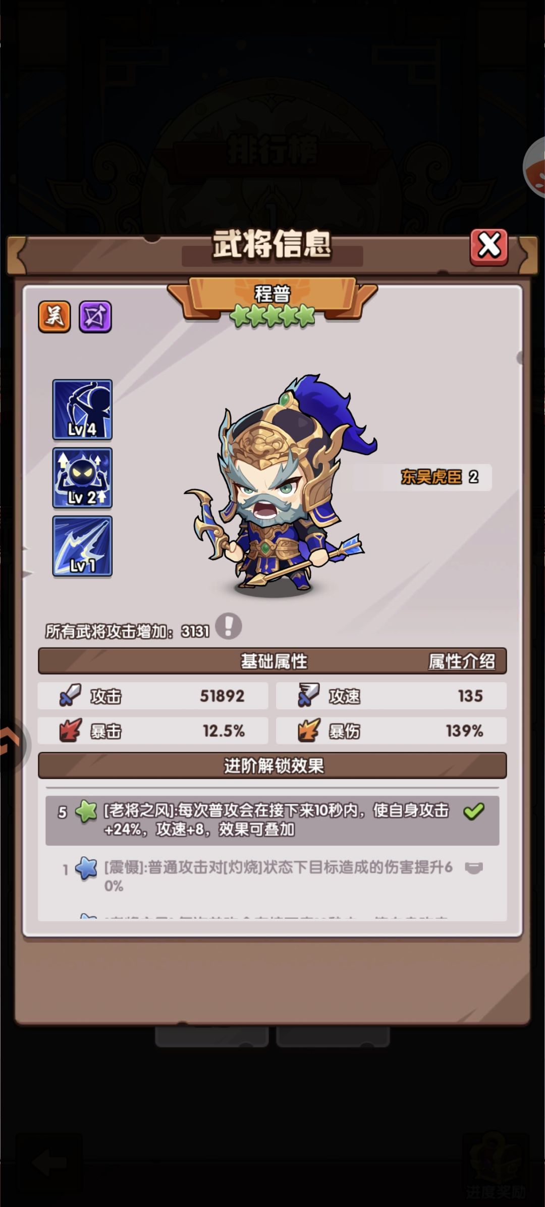 求解程普攻击比曹操高,打神兽伤害低了7兆 1