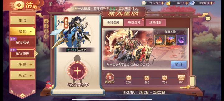 回归新区玩家求结义截图