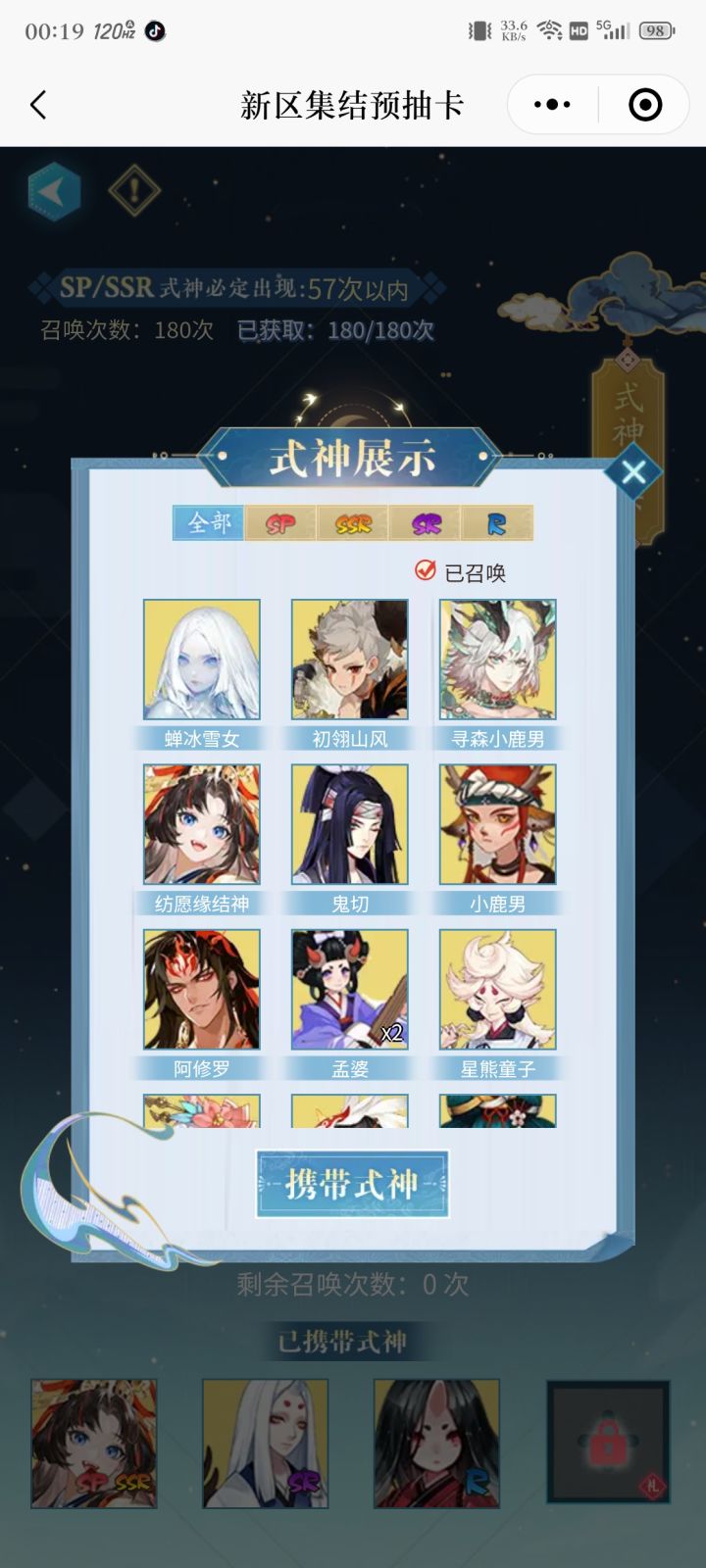 新区咋选啊?截图