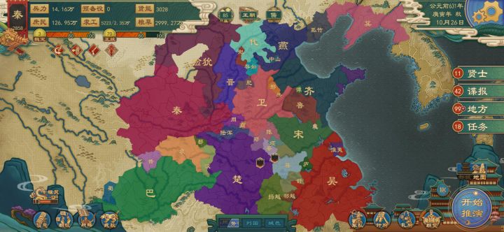 楚国有点来势汹汹,该怎么办呢截图
