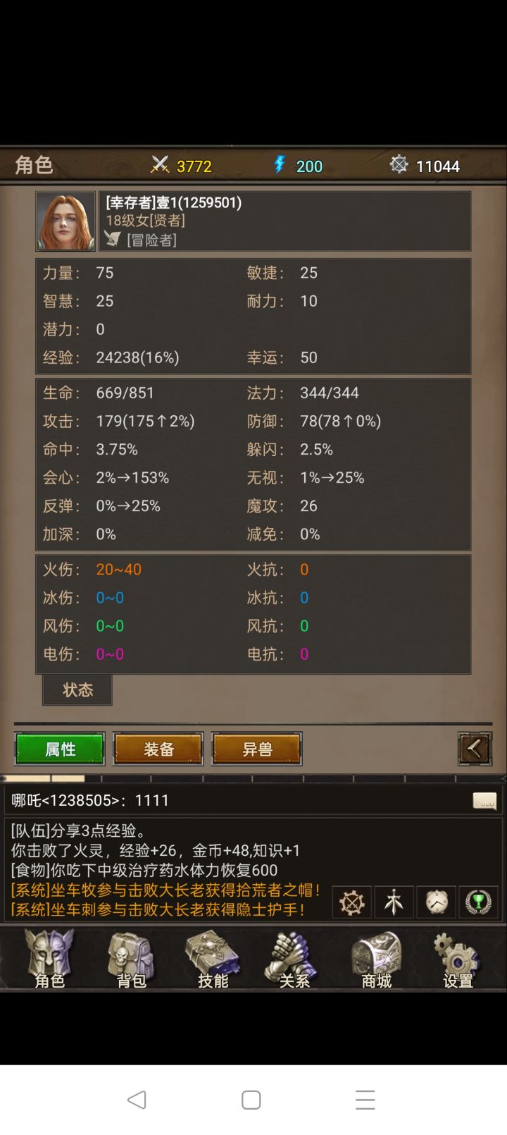 打卡第四天截图
